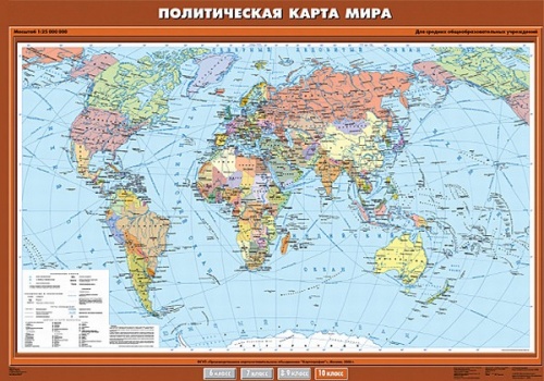 Политическая карта мира. 10 класс