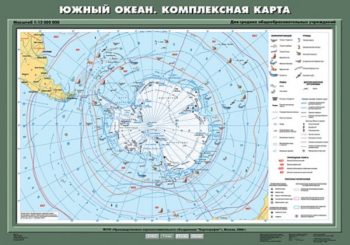 Южный океан. Комплексная карта. 7 класс