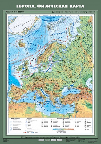 Европа. Физическая карта. 7 класс