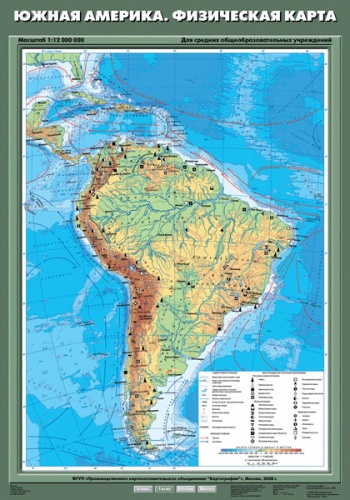 Южная Америка. Физическая карта. 7 класс
