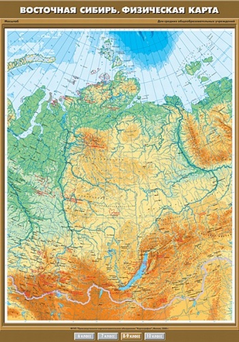 Восточная Сибирь. Физическая карта. 8 класс