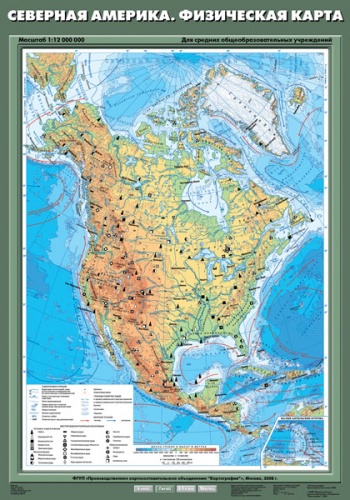 Северная Америка. Физическая карта. 7 класс