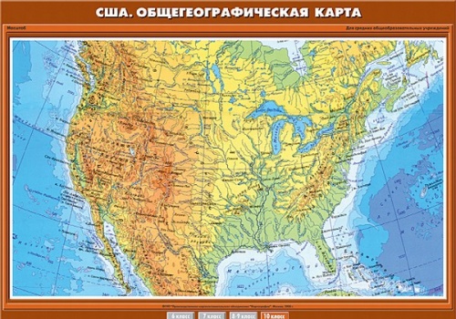 США. Общегеографическая карта. 10 класс
