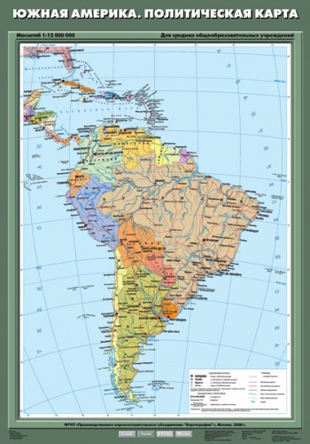 Южная Америка. Политическая карта. 7 класс