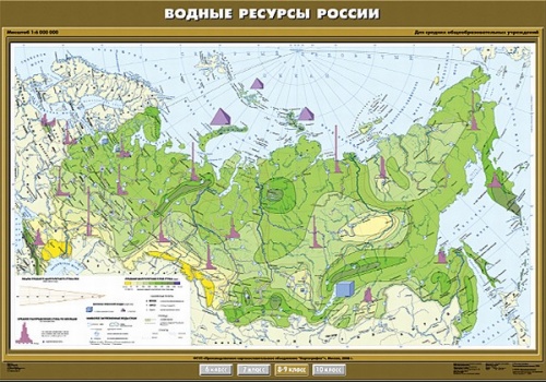 Водные ресурсы России. 8 класс