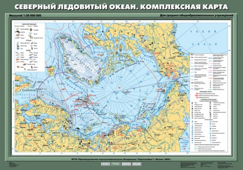 Северный Ледовитый океан. Комплексная карта. 7 класс