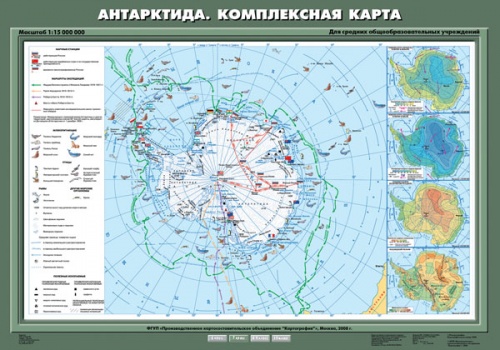 Антарктида. Комплексная карта. 7 класс