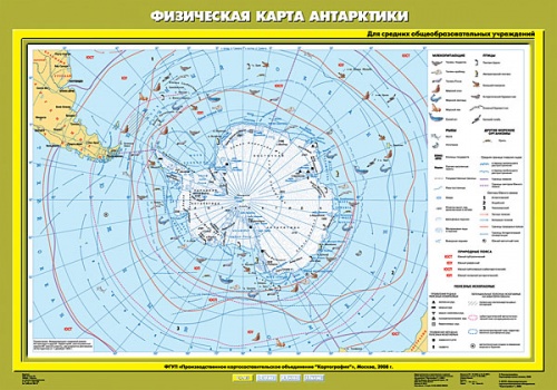Физическая карта Антарктики. 6 класс