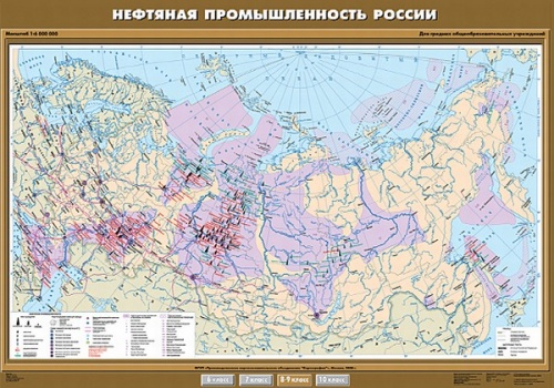 Нефтяная промышленность России. 8 класс