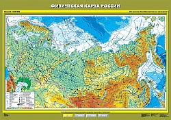 Физическая карта России. 6 класс