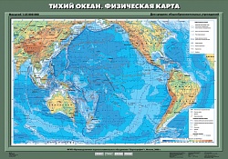 Тихий океан. Физическая карта. 7 класс