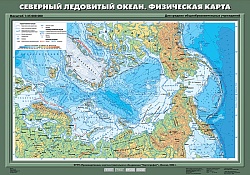 Северный Ледовитый океан. Физическая карта. 7 класс