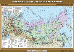 Социально-экономическая карта России. 8 класс