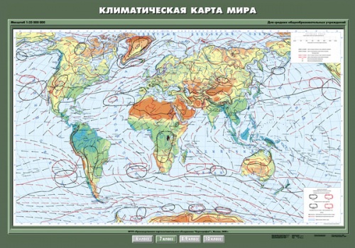 Климатическая карта мира. 7 класс