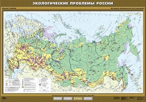 Экологические проблемы России. 8 класс