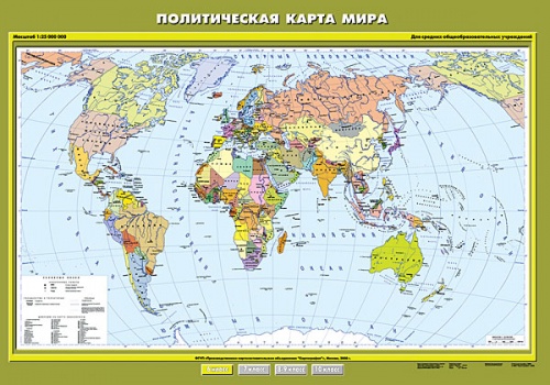 Политическая карта мира. 6 класс