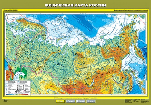 Физическая карта России. 6 класс