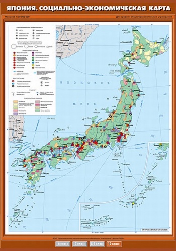 Япония. Социально-экономическая карта. 10 класс