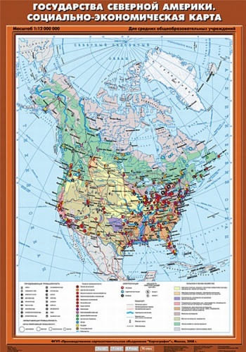 Государства Северной Америки. Социально-экономическая карта. 10 класс