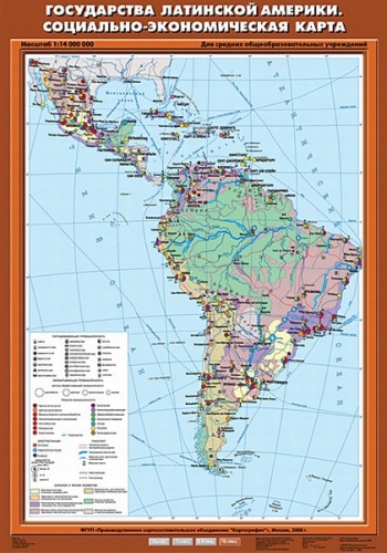 Государства Латинской Америки. Социально-экономическая карта. 10 класс