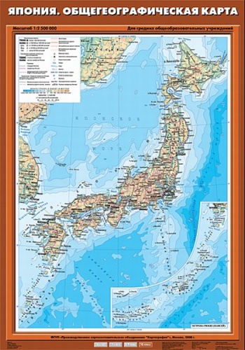 Япония. Общегеографическая карта.. 10 класс
