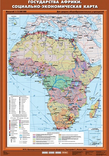 Государства Африки. Социально-экономическая карта. 10 класс