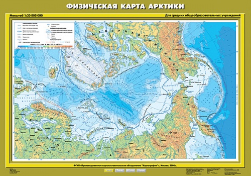 Физическая карта Арктики. 6 класс