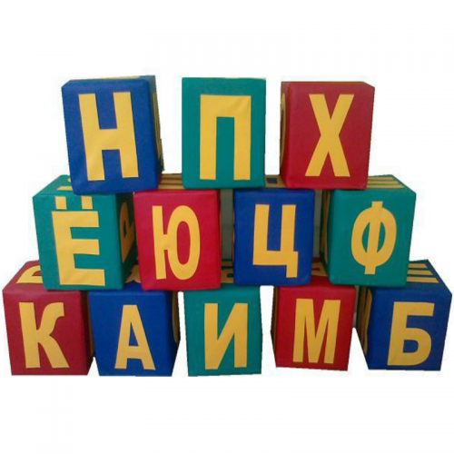 Детский игровой набор «Азбука»