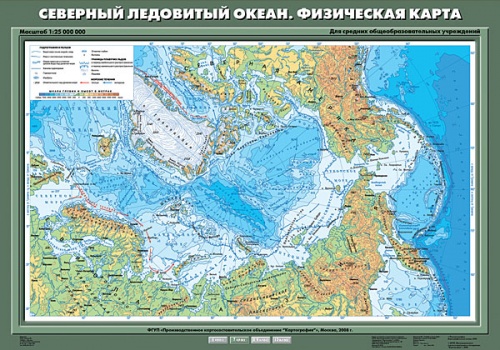 Северный Ледовитый океан. Физическая карта. 7 класс