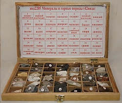Коллекция "Минералы и горные породы" (48 видов)