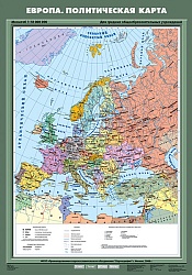 Европа. Политическая карта. 7 класс