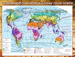 Стенд "Климатическая карта мира"
