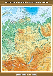 Восточная Сибирь. Физическая карта. 8 класс